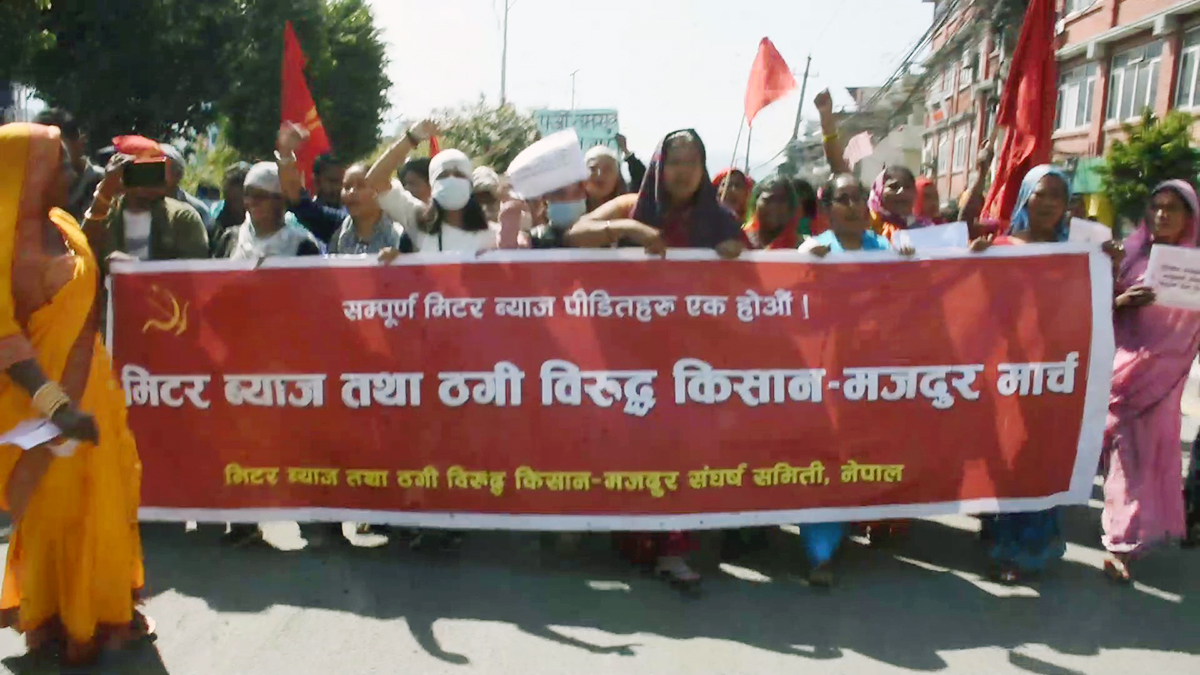 मिटरब्याजीपीडितले गरे माइतीघरदेखि बानेश्वरसम्म प्रदर्शन